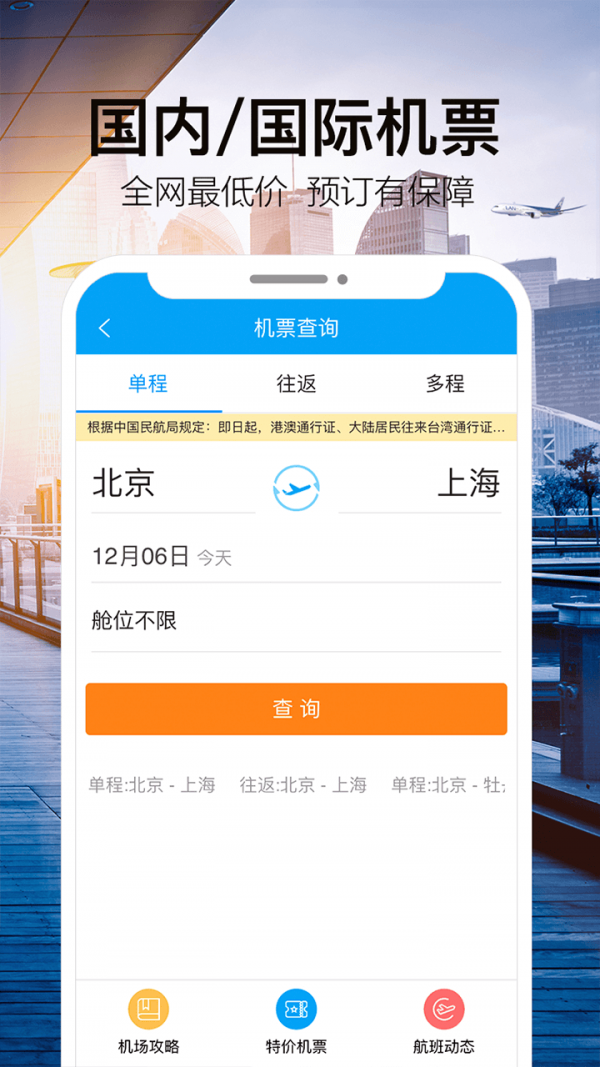 金色世纪旅行-0