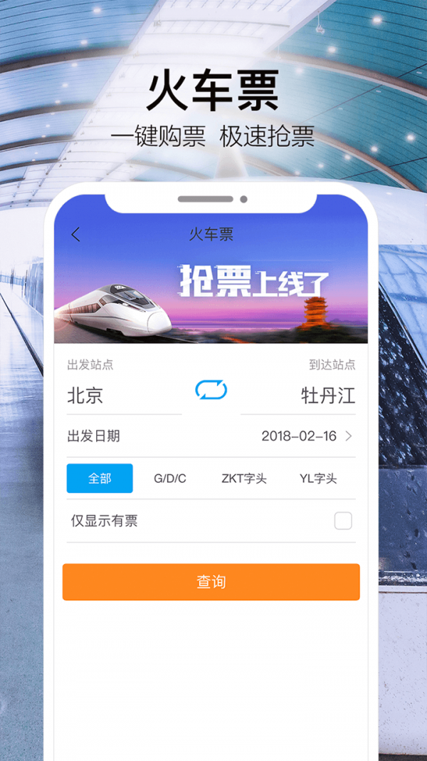 金色世纪旅行-2