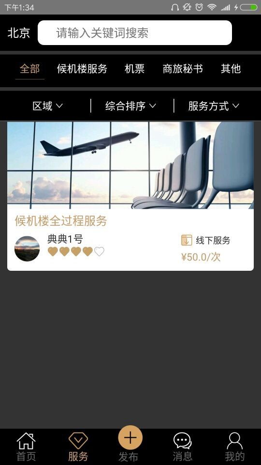 典典商旅秘书-01