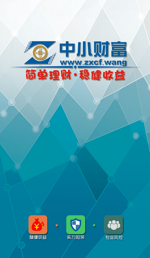 中小财富-0
