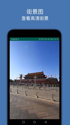 街景图-0