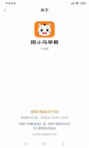 斑小马早教-01