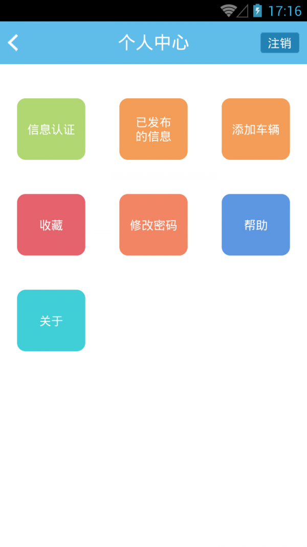 星通北斗（智慧物流）-3