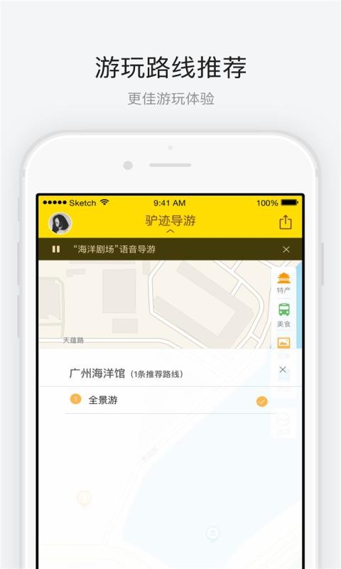 广州海洋馆导游-3