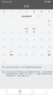 全国导游之家-1