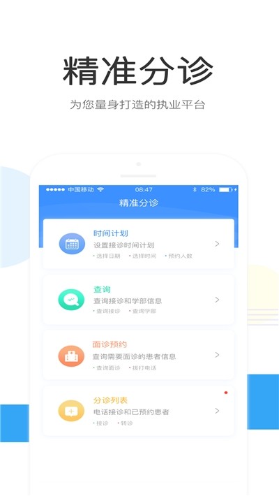 浩远医疗医师端-01