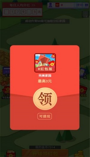 我的家园-01