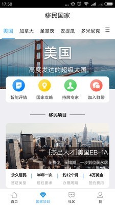 美新移民-01