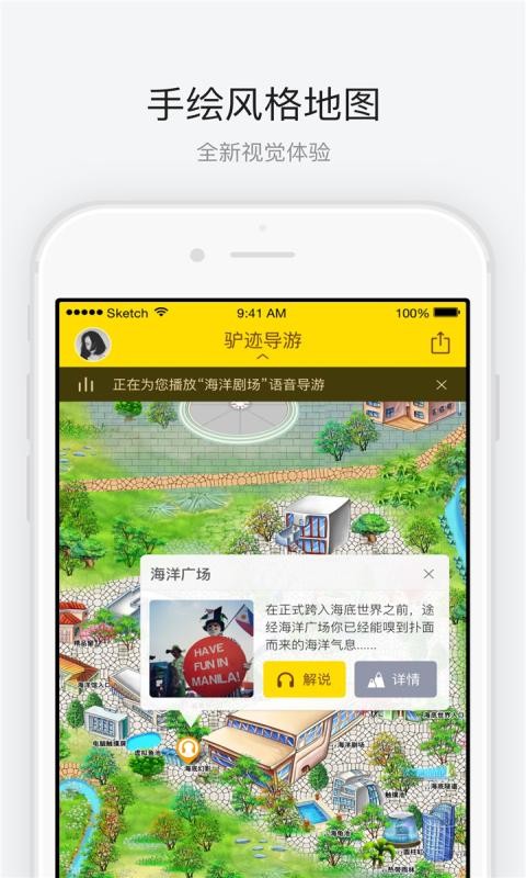 广州海洋馆导游-1