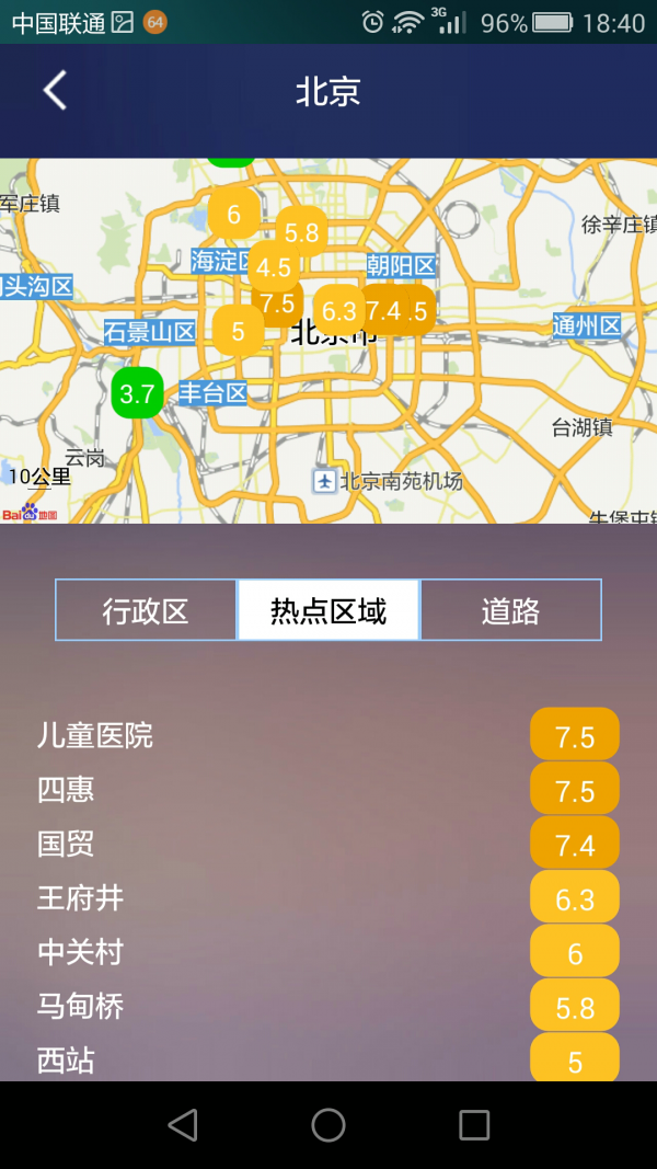 四维交通指数-2