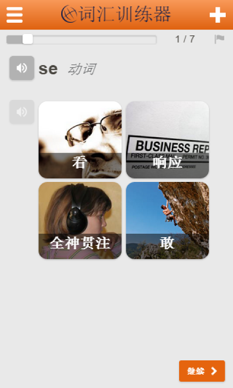 瑞典语词汇轻松学-2