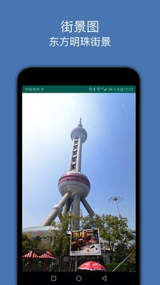 街景图-3