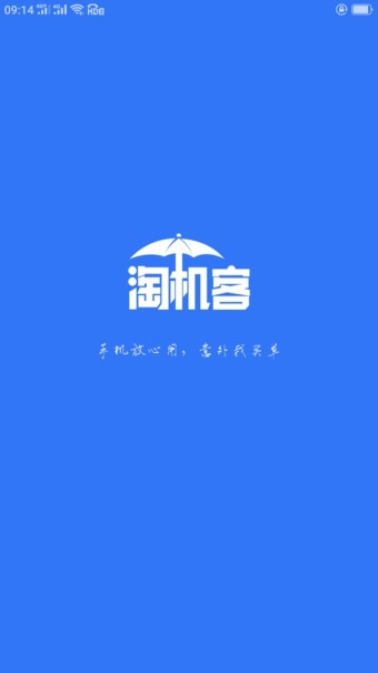 淘机客-01