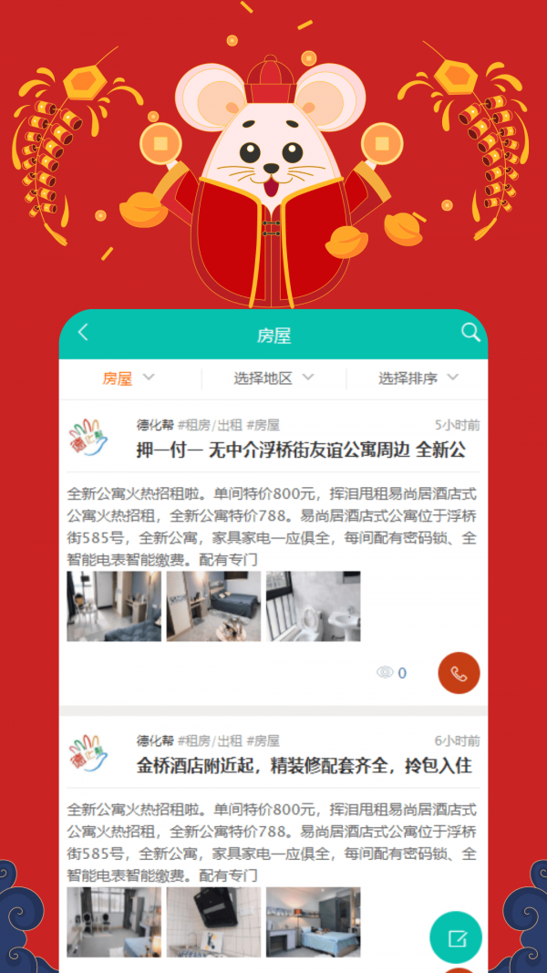 福建同城-01