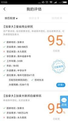 美新移民-01