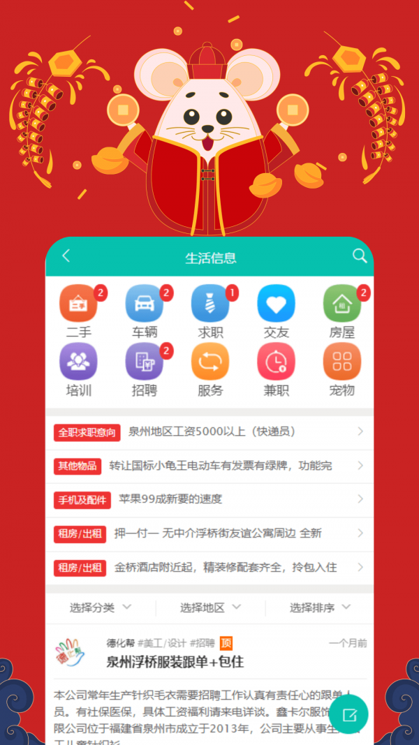 福建同城-01