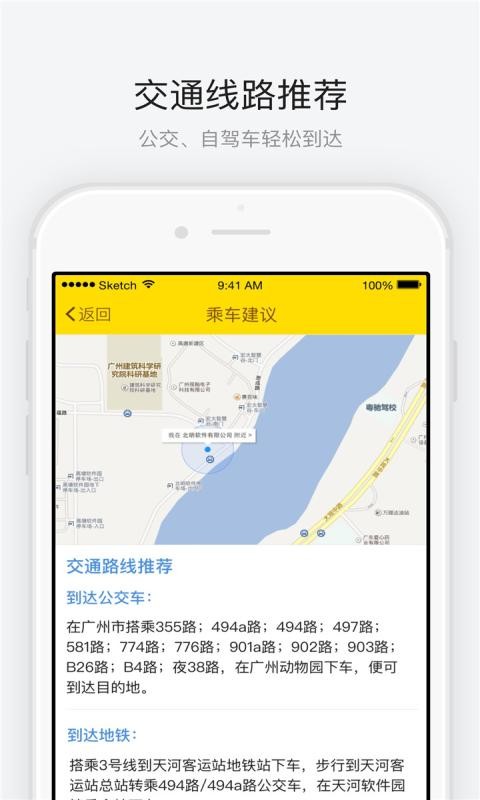 广州海洋馆导游-2
