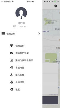 闪急送骑手端-01