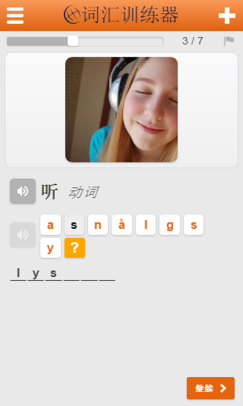 瑞典语词汇轻松学-3