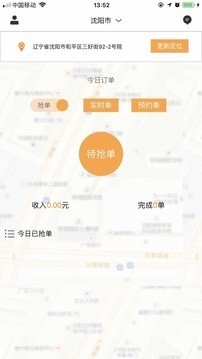 闪急送骑手端-01