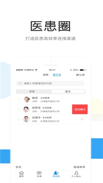 浩远医疗医师端-01