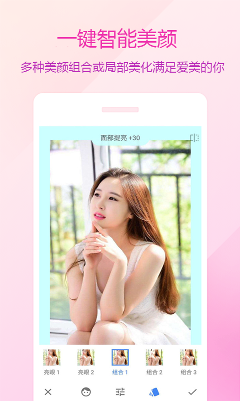 图片美化-3