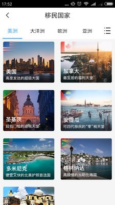 美新移民-01