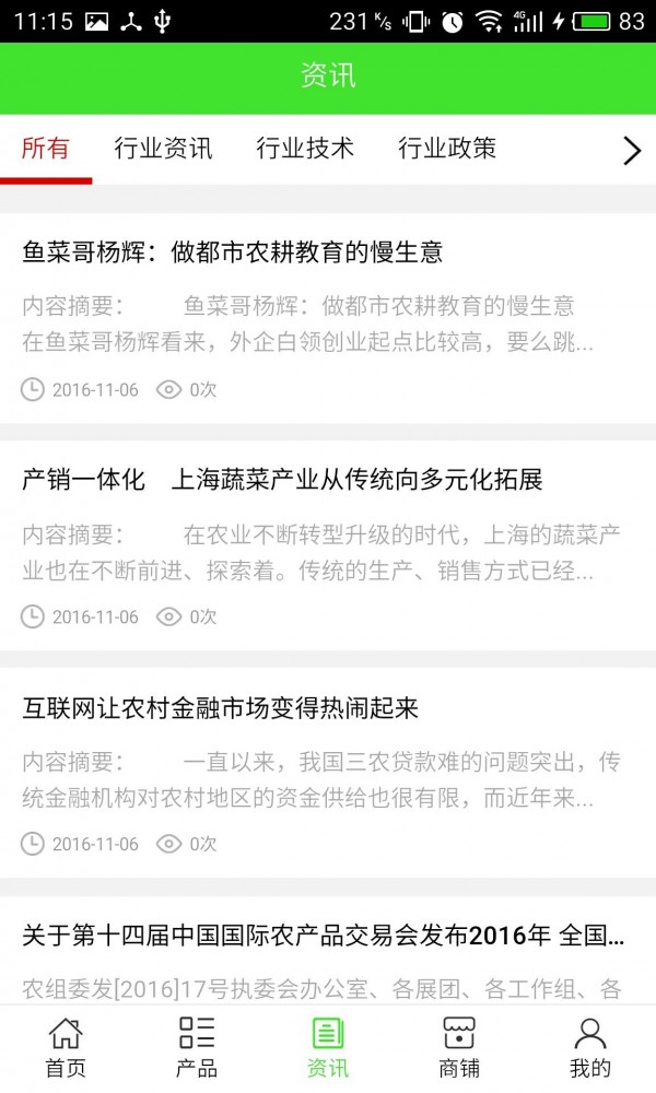广西农业信息网-01
