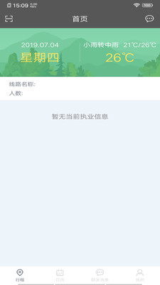 全国导游之家-0