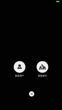 闪急送骑手端-01