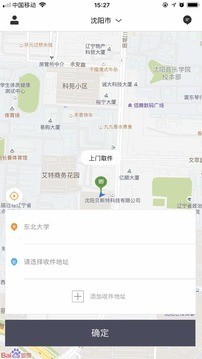 闪急送骑手端-01