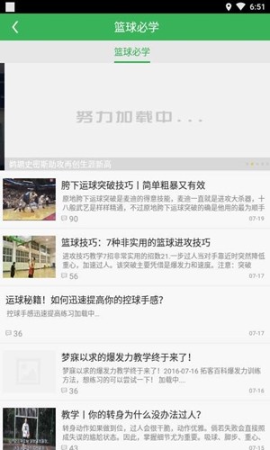 篮球教学教练-01