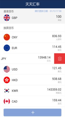 天天汇率-3