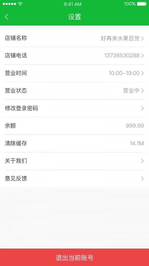 合鲜管家-01