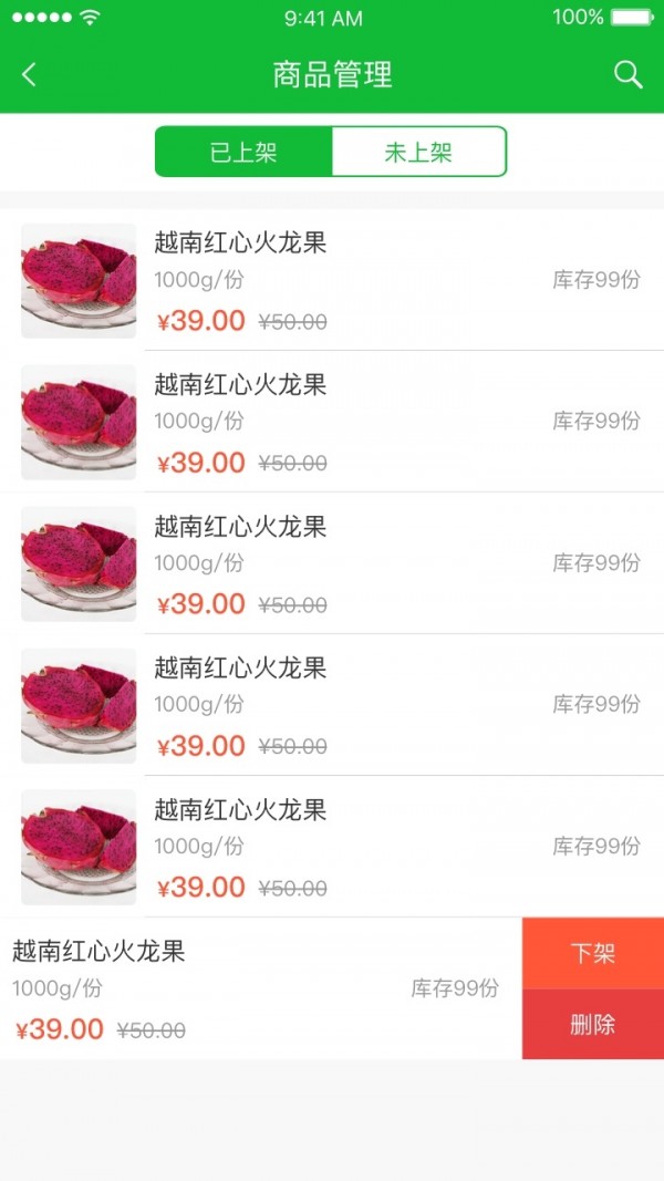 合鲜管家-01