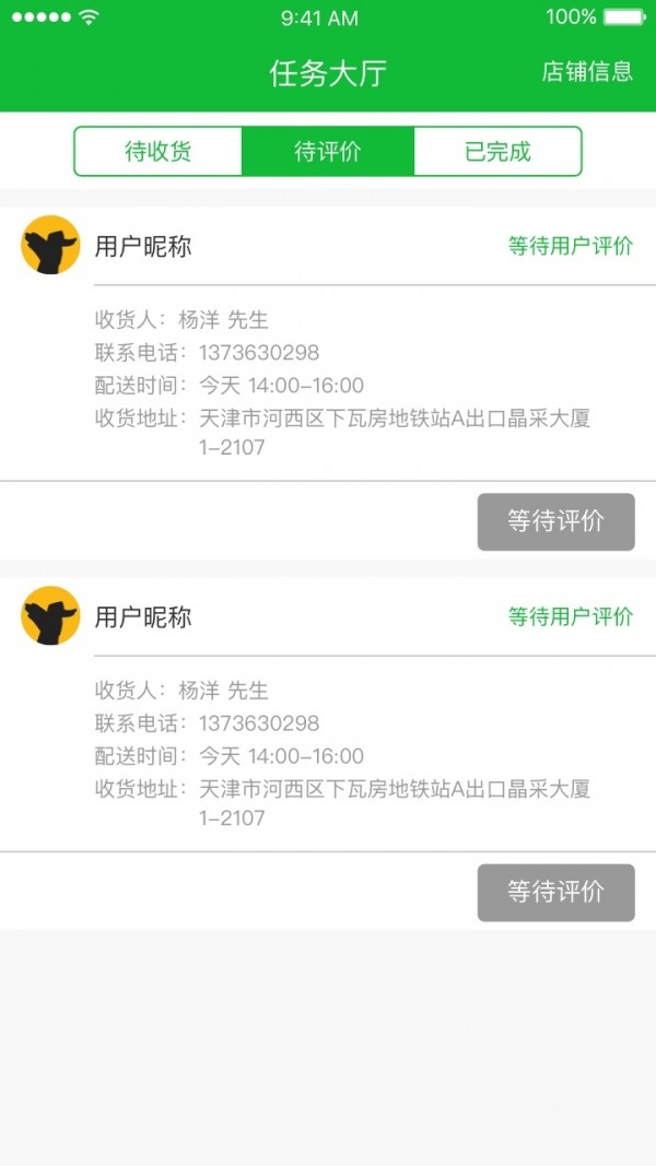 合鲜管家-01