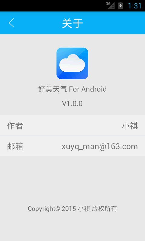 好美天气-01