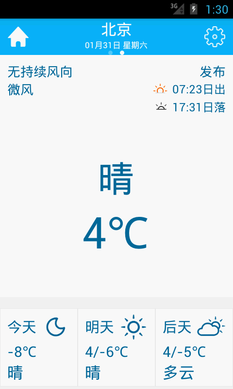 好美天气-01