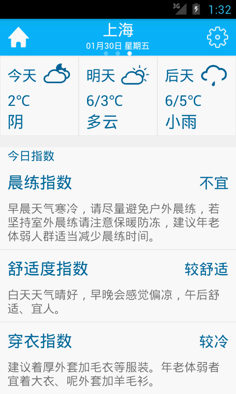 好美天气-01
