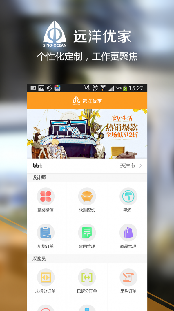 远洋优家-01