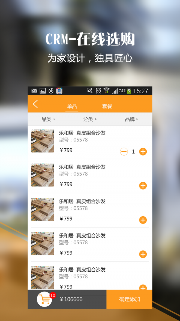 远洋优家-01