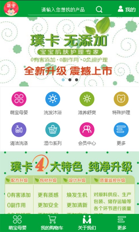 萌宝母婴生活馆-01