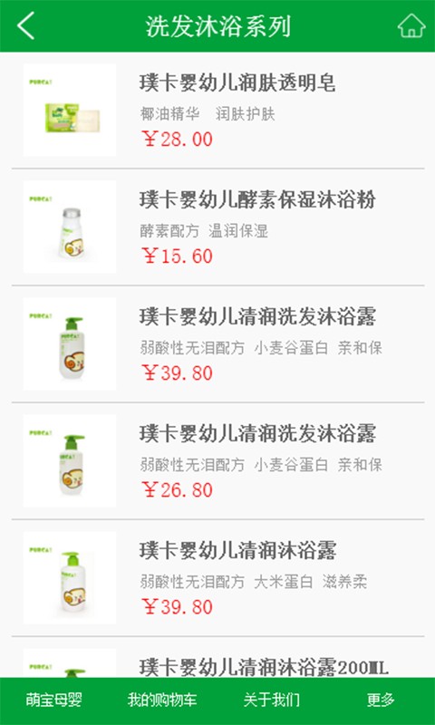 萌宝母婴生活馆-01