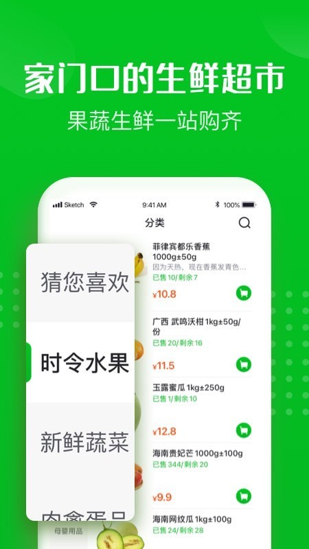 十荟团-01
