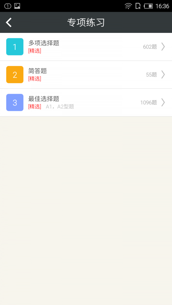 造价工程师习题集-01