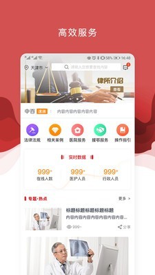 医法宝-01