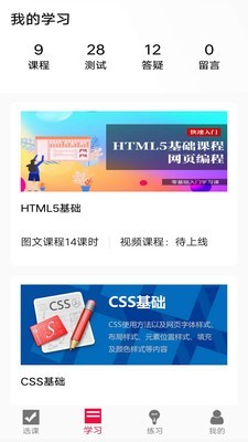编程训练营-01