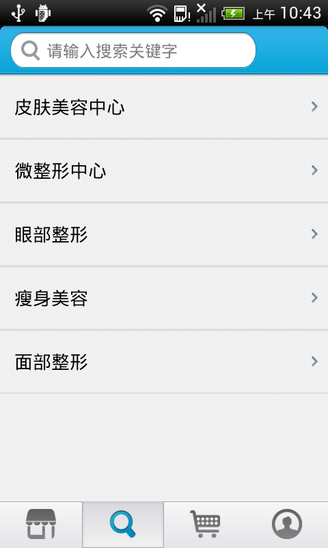 福建美容网商城-01