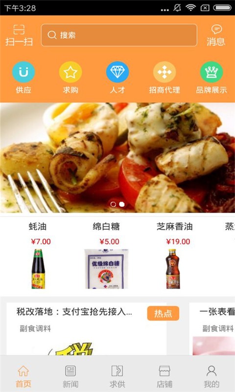副食调料-01