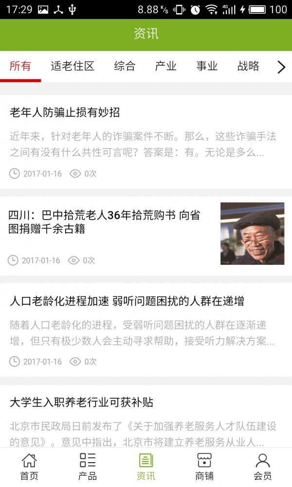 养老服务行业网-01